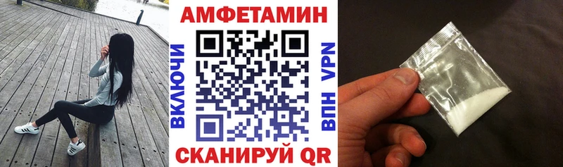 Амфетамин Розовый  Купить  Белоусово 