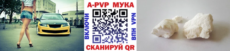 A-PVP VHQ  Купить где  Белоусово 