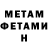 МЕТАМФЕТАМИН пудра Malik Hamidovic