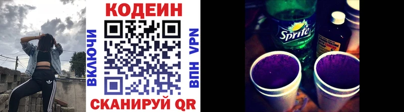 Codein Purple Drank Купить Белоусово