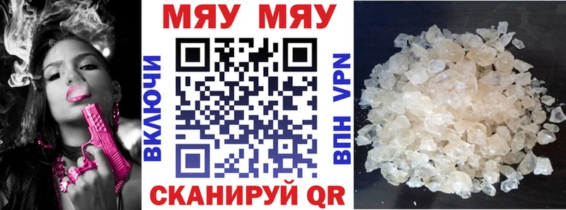 Купить Белоусово МЯУ-МЯУ mephedrone